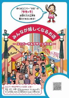 みんなが嬉しくなるお店表紙画像