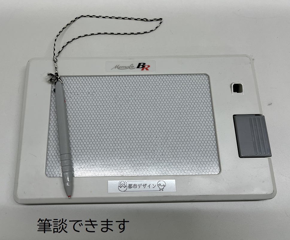 筆談器