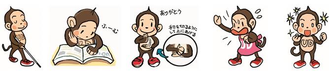 せたっちの仲間たち1
