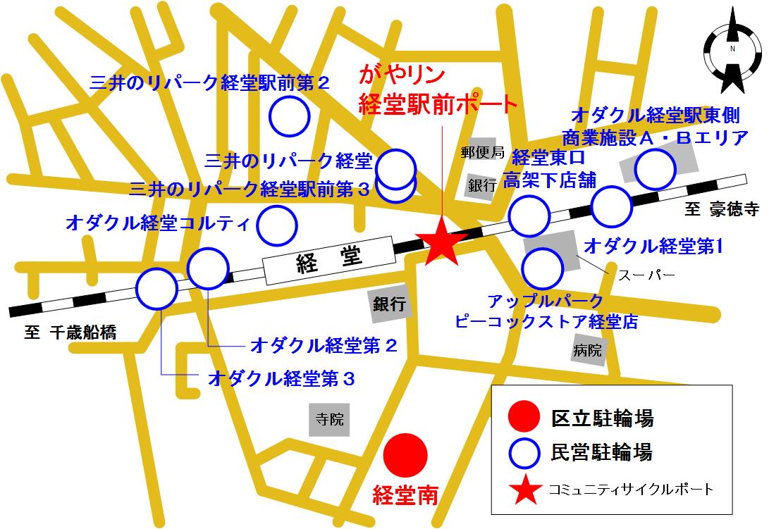 経堂駅周辺駐輪場地図