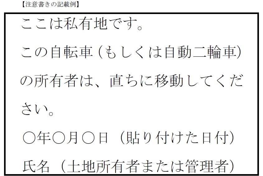 注意