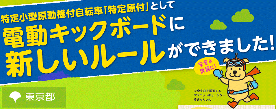 都バナー