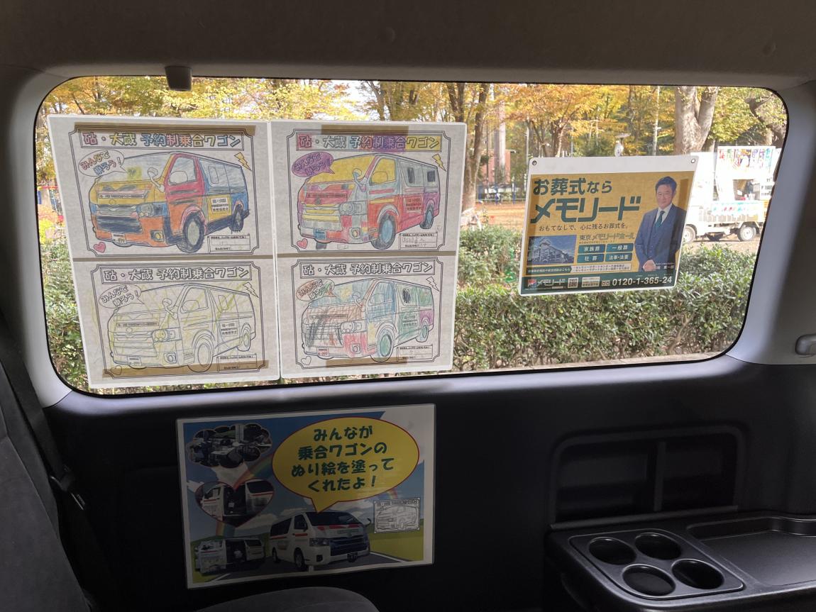 塗り絵（車内展示）2