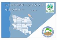 ライブラリー表紙