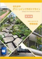資料編