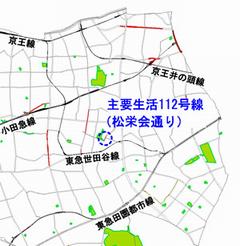 主要生活道路112号線（松栄会通り1期）位置図