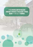 提案書の表紙