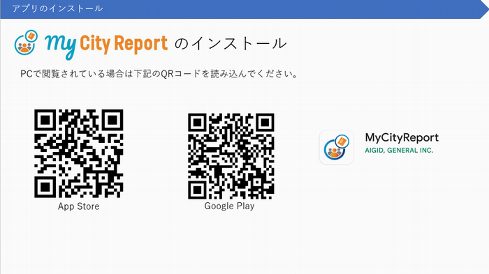 MCRのQRコード