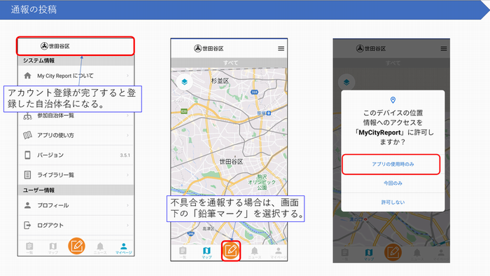 MCRの使い方3