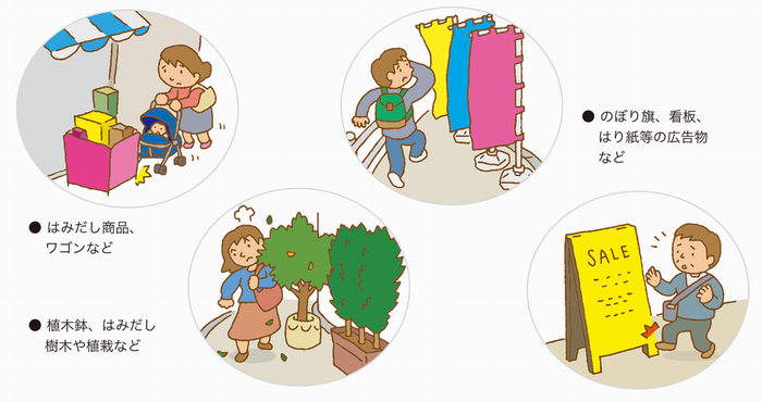 公共の道路には置けない物イラスト2