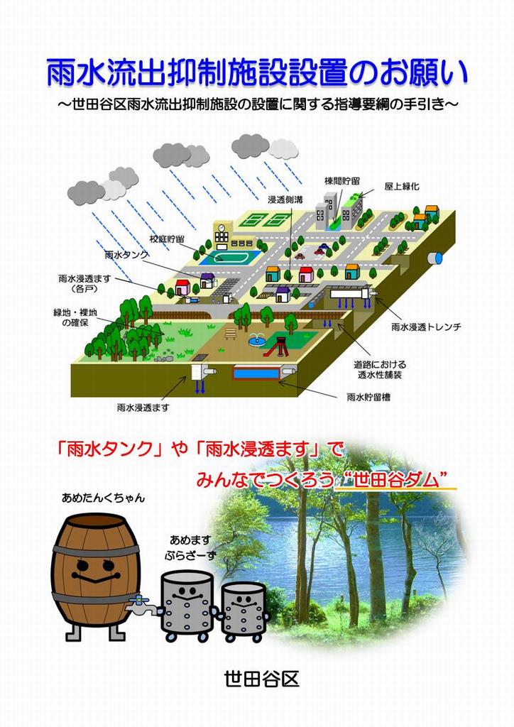 要綱パンフレットの表紙