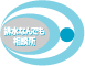 排水なんでも相談所のシンボルマーク