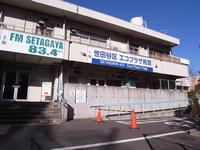 エコプラザ用賀外観