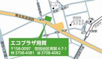 エコプラザ用賀案内