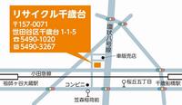 リサイクル千歳台案内