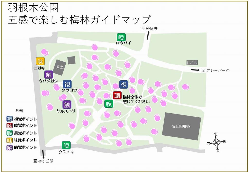 梅林マップ