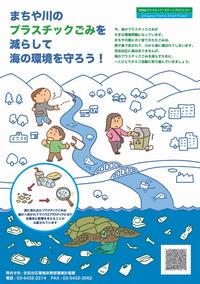 啓発チラシ表