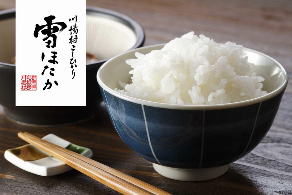 雪ほたか