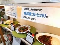津南町_職員食堂への提供