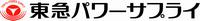 東急パワーサプライ