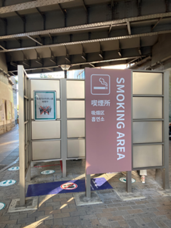 自由が丘駅南口喫煙所正面