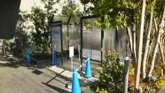 二子玉川東第二地区指定喫煙場所
