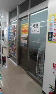 ファミリーマート松陰神社駅前店指定喫煙場所