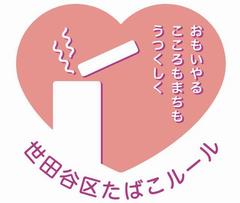 最優秀賞佐藤悦子さん作品写真