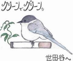 優秀賞鹿間みずきさんの作品写真