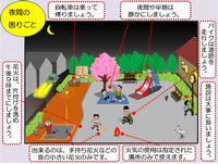 夜間の困りごと