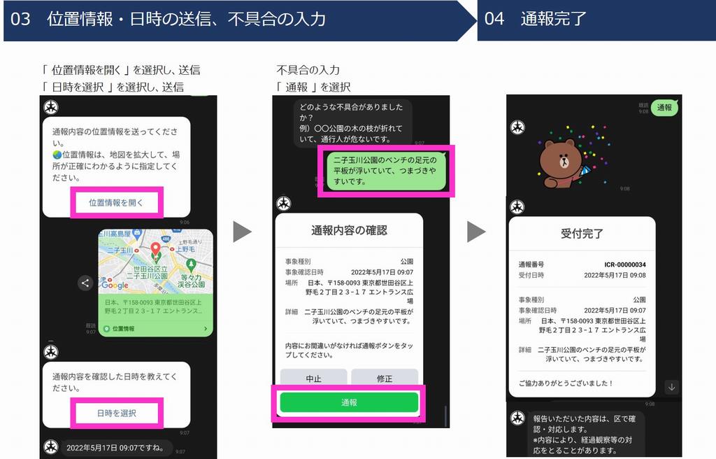 通報3
