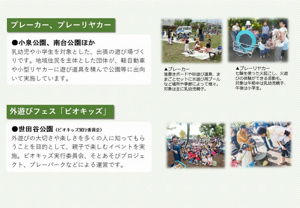 取り組み事例画像3