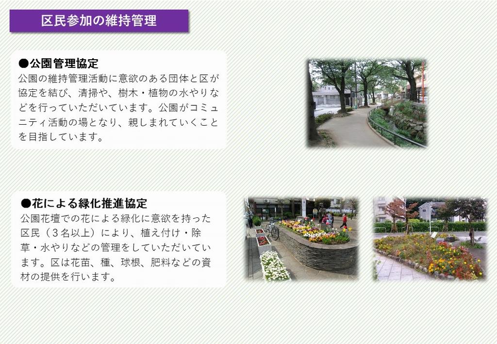 取り組み事例画像5-1