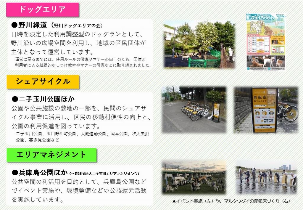取り組み事例画像6