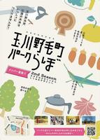 募集チラシ　表