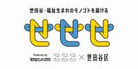 せせせロゴ（フル）
