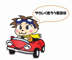 やさしく走ろう