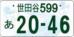 モノトーン