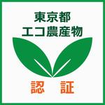 認証マーク