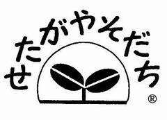 「せたがやそだち」ロゴマーク