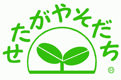 せたがやそだちロゴマーク