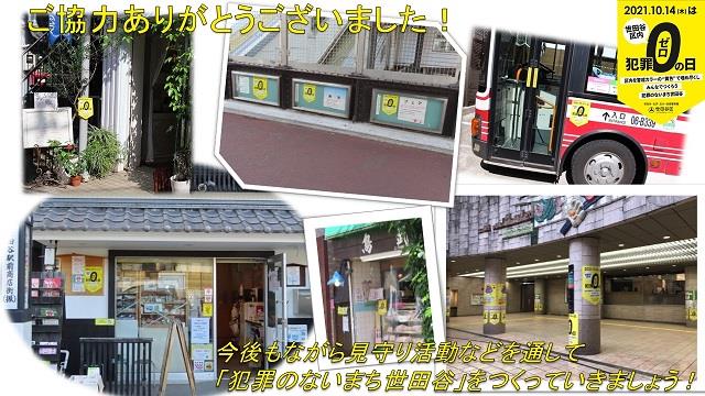 令和3年度当日風景まとめ