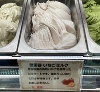 せたがやそだち使用メニュー1