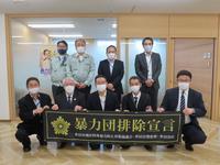 世田谷信用金庫