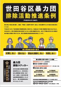 チラシ表
