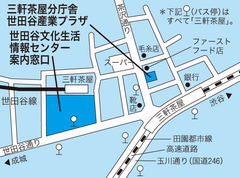 三軒茶屋分庁舎の案内図