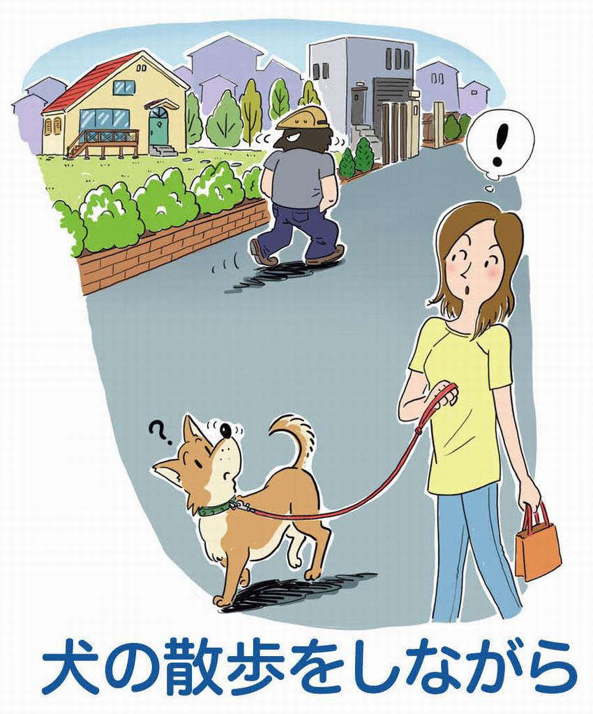 散歩しながら