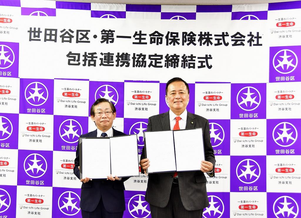包括連携協定締結式の様子1