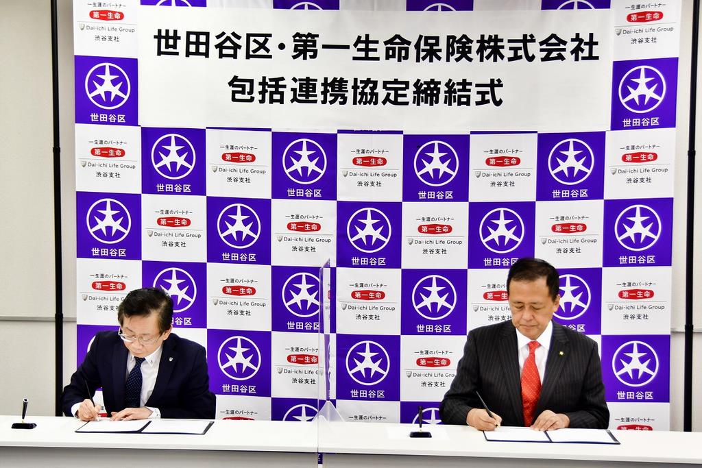 包括連携協定締結式の様子2