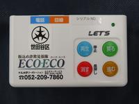 自動通話録音機22A